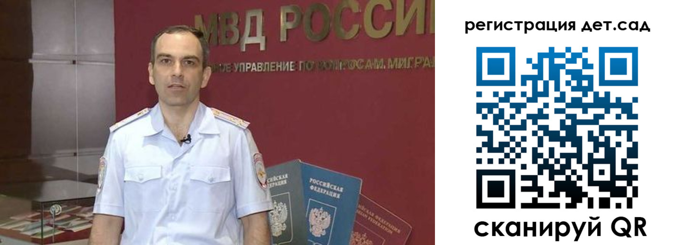 регистрация для школы в Гаджиево