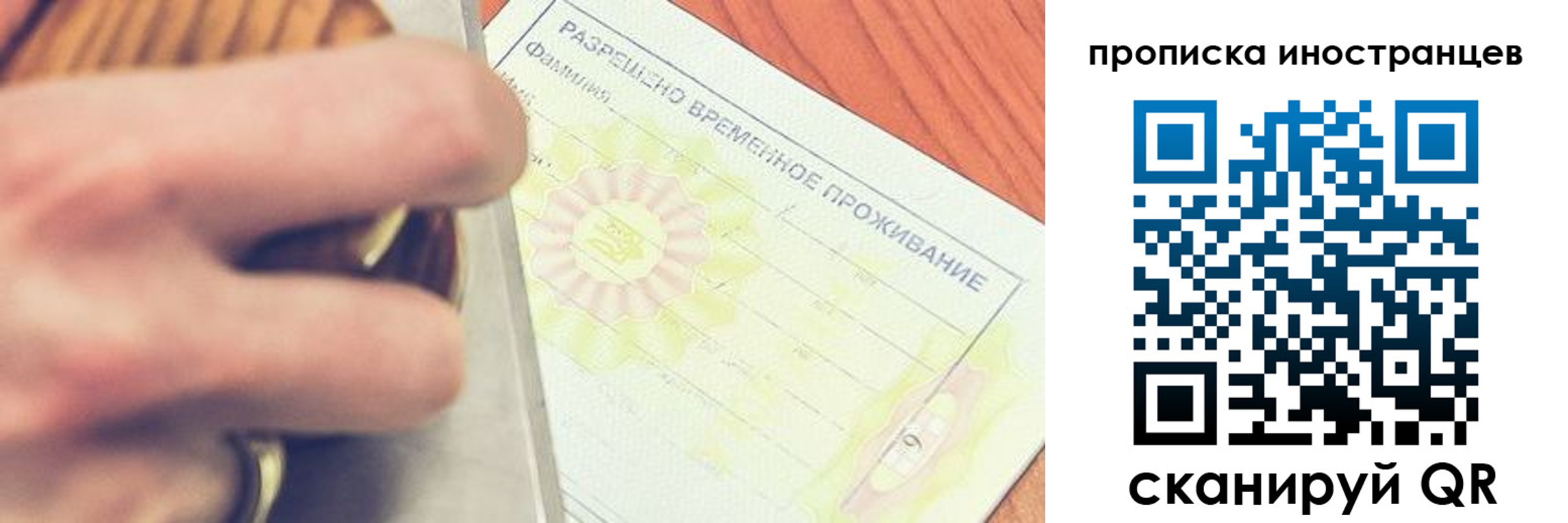 где прописаться в Гаджиево