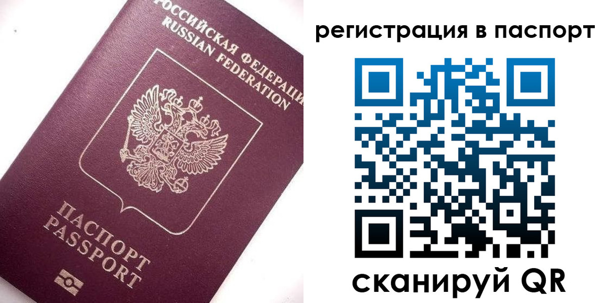 прописка для военкомата в Гаджиево